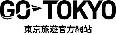 GO TOKYO 東京觀光官方網站