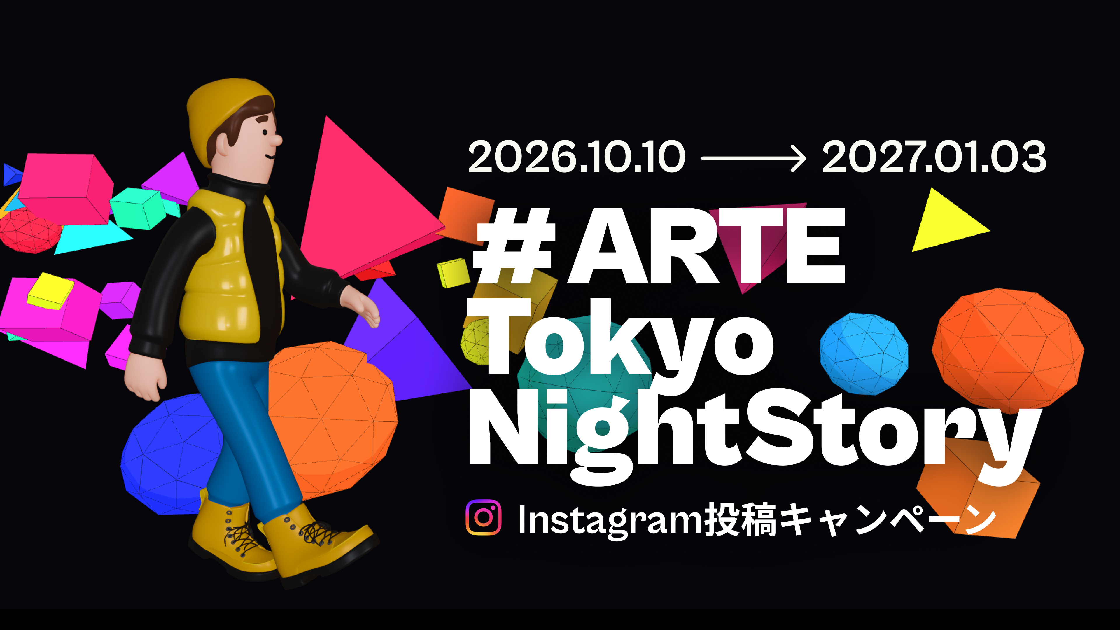 #ARTE Tokyo NightStory Instagram投稿キャンペーン