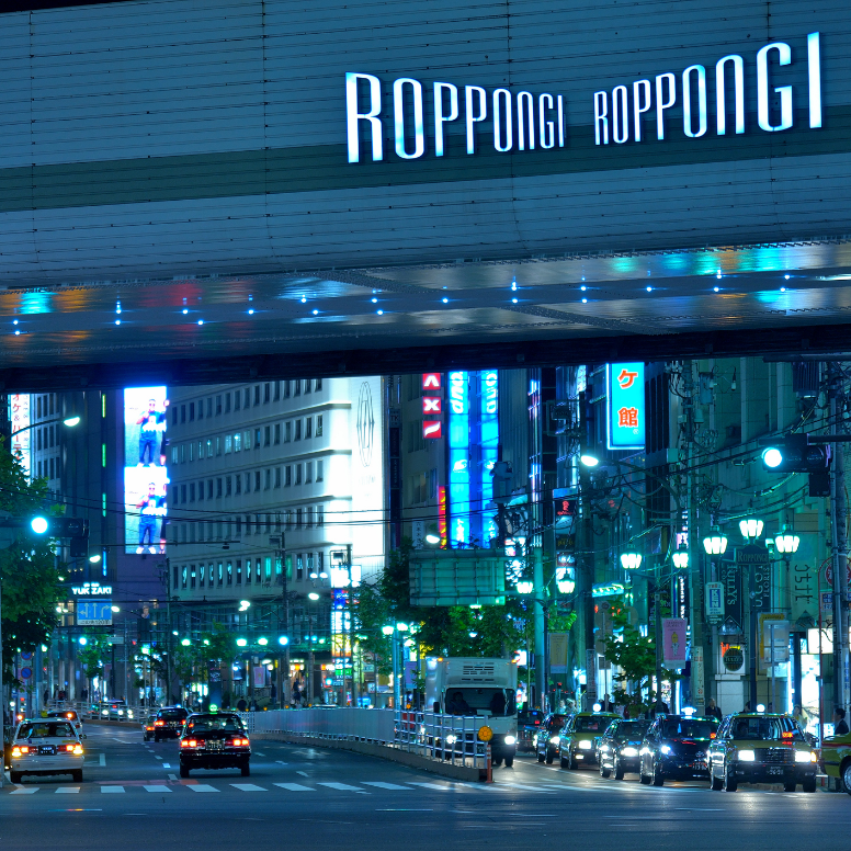 Explore the cultured sides of Roppongi after dark