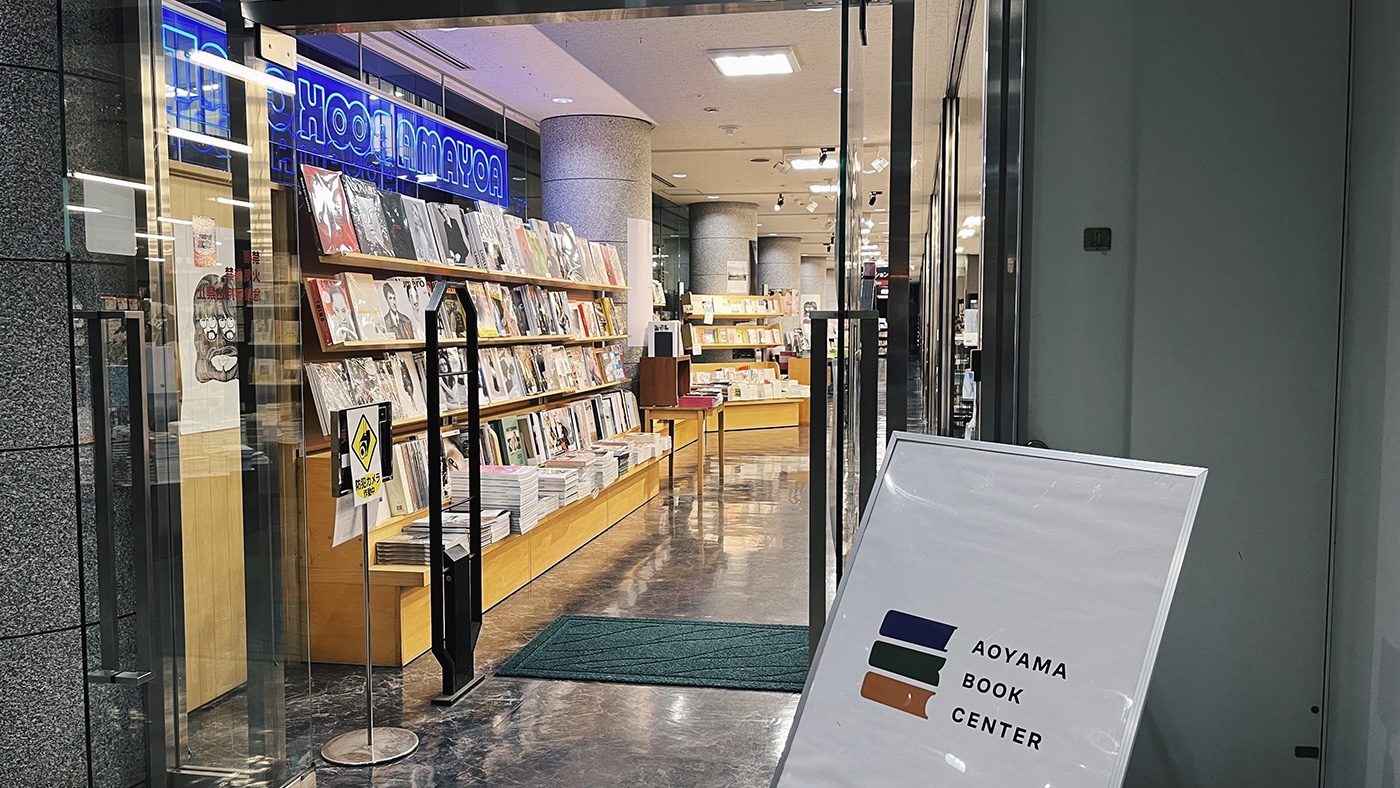 表参道のケヤキ並木を通り、「青山ブックセンター」へ