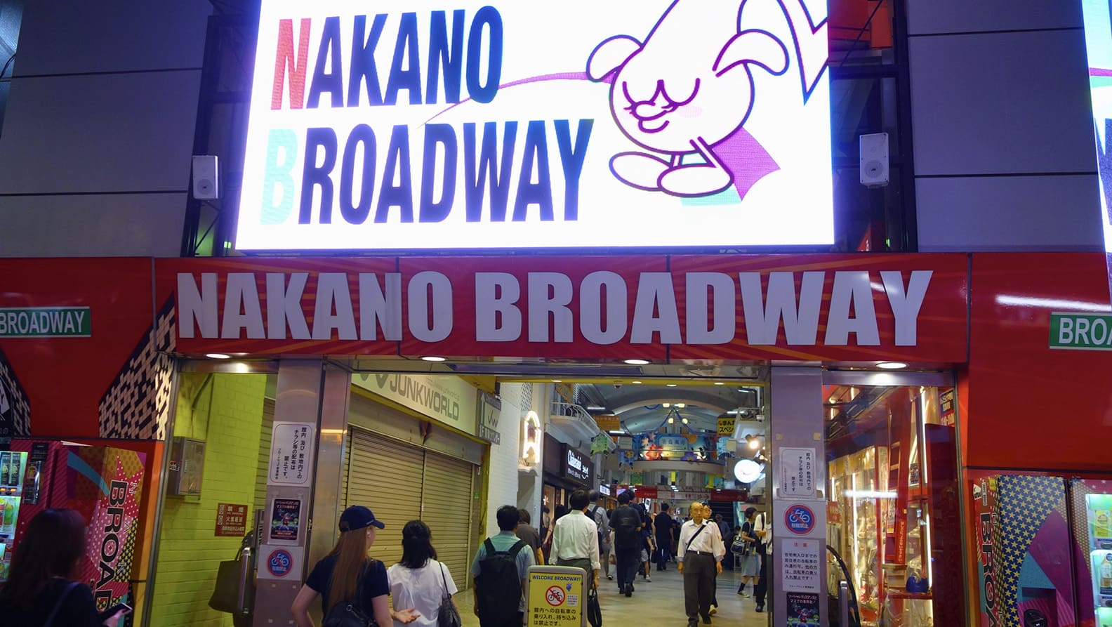Nakano Broadway