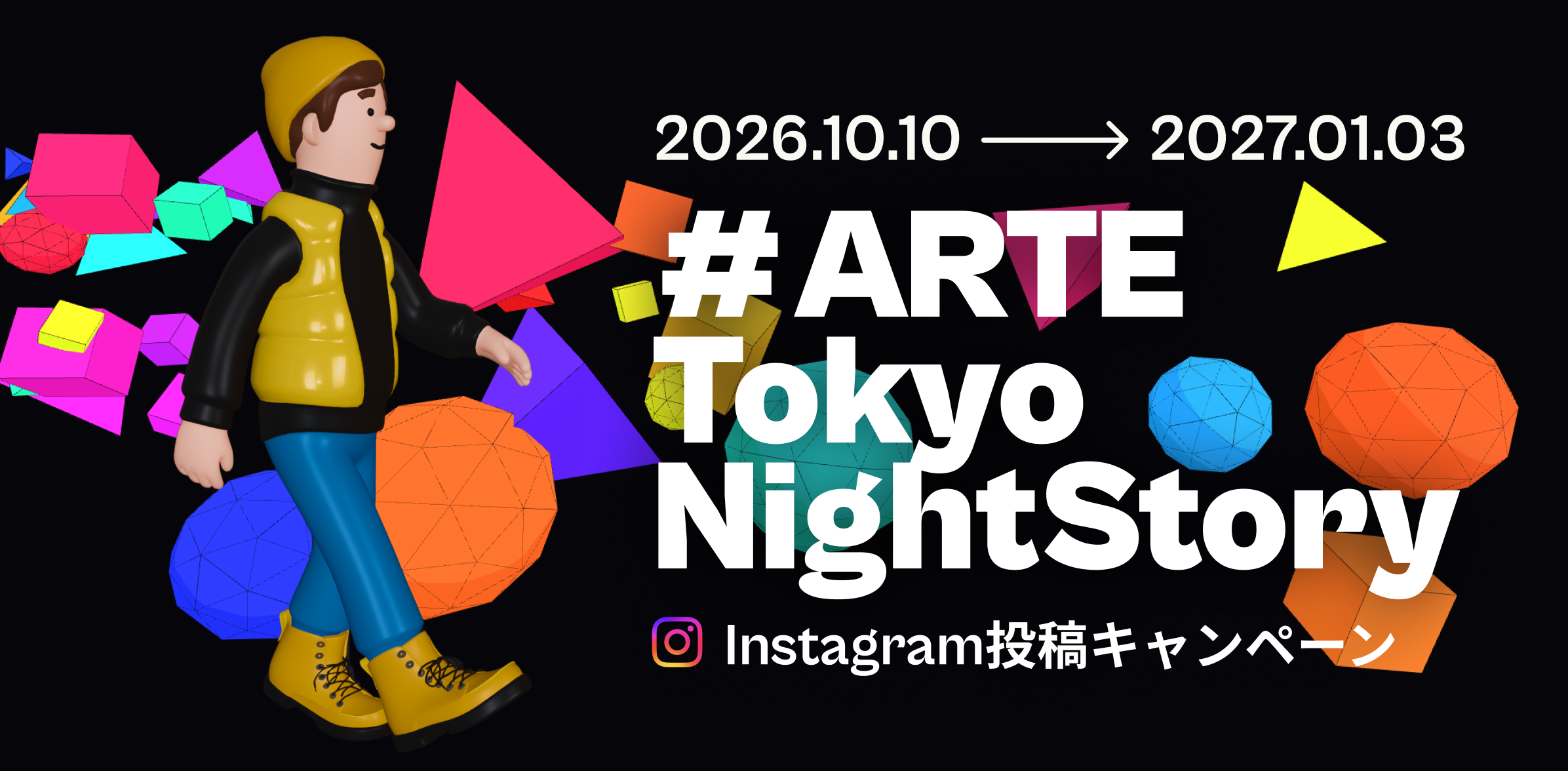 #ARTE Tokyo NightStory Instagram投稿キャンペーン