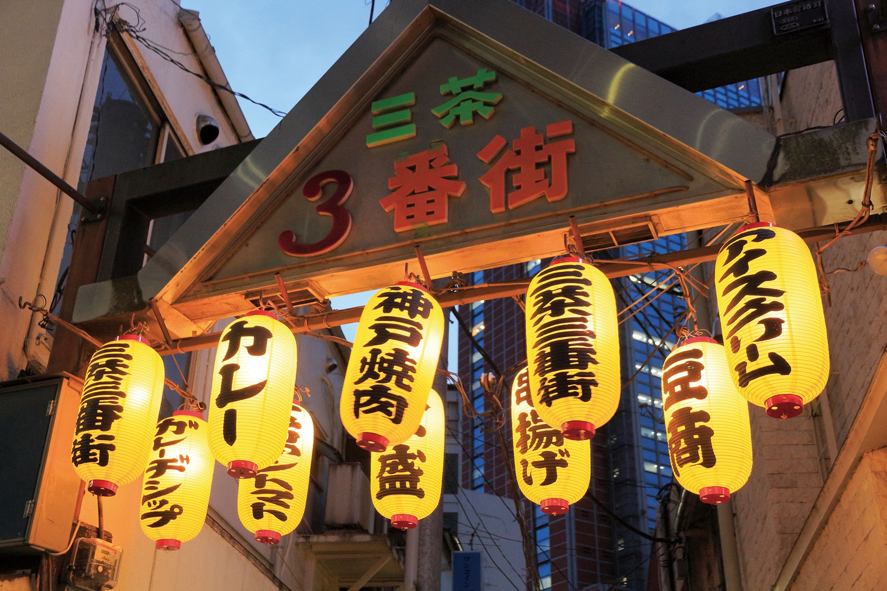 三角地帯のアーチ看板
